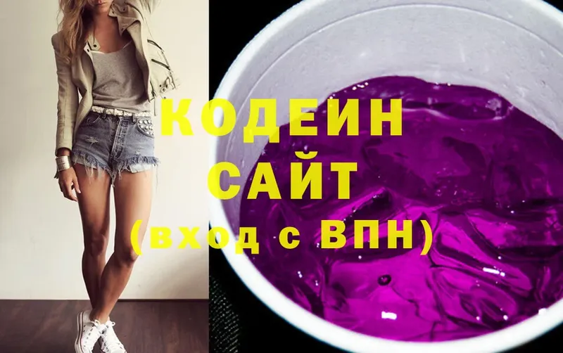 Кодеиновый сироп Lean напиток Lean (лин)  ссылка на мегу ссылки  Данков 