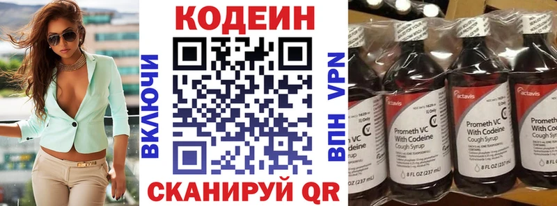 наркотики  Данков  Кодеиновый сироп Lean напиток Lean (лин) 