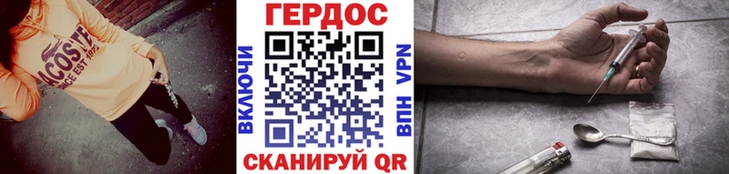Героин белый  где найти   Данков 