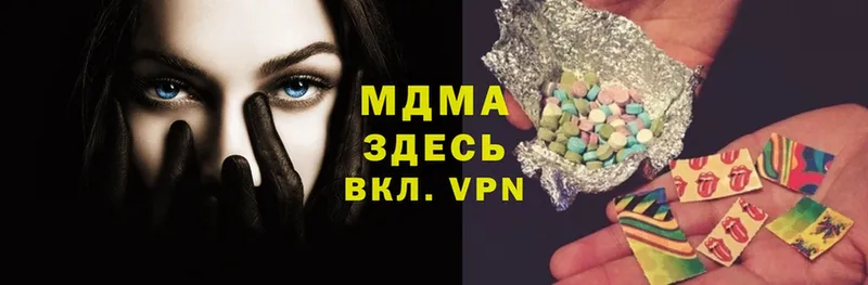 MDMA кристаллы  как найти закладки  Данков 